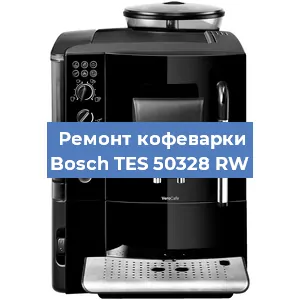 Замена прокладок на кофемашине Bosch TES 50328 RW в Новосибирске